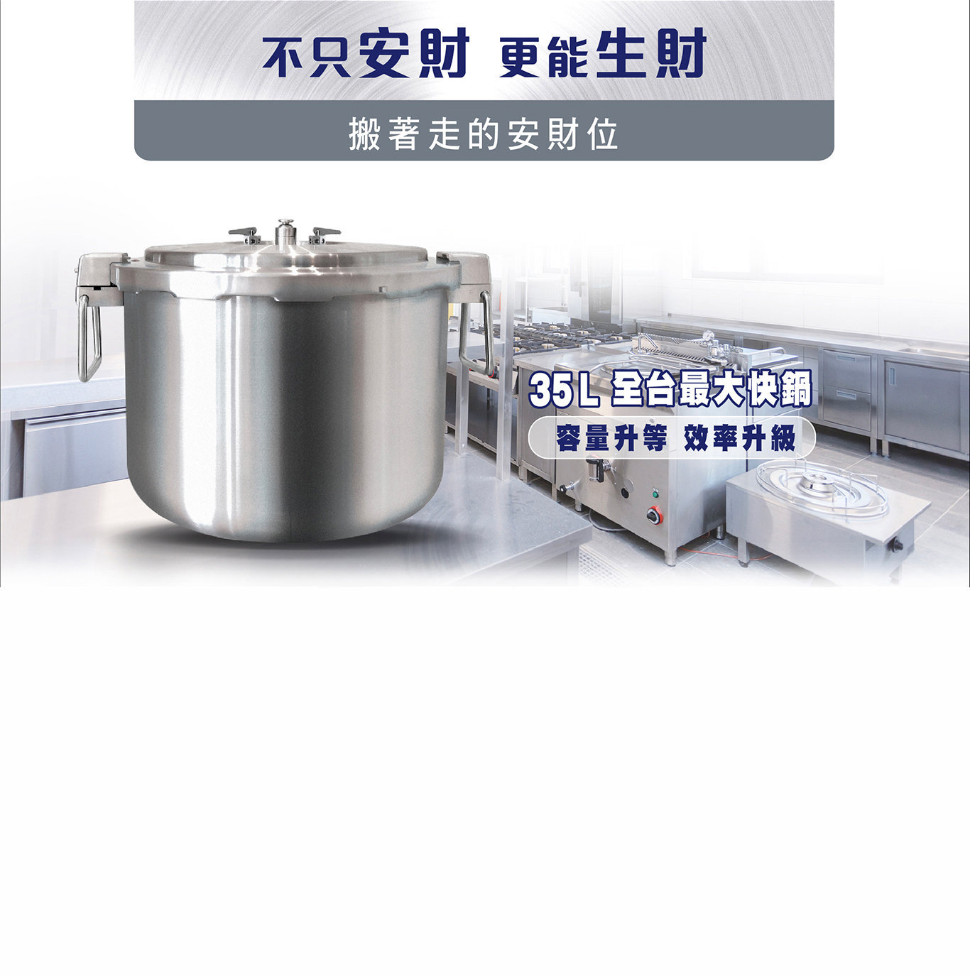 Buffalo 全鋼商用快鍋