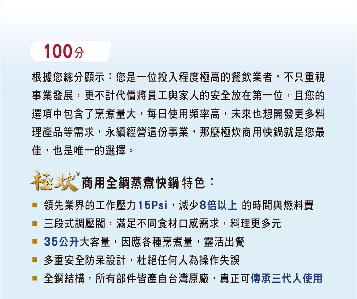 Buffalo 全鋼商用快鍋
