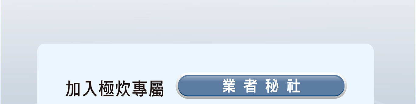 Buffalo 全鋼商用快鍋